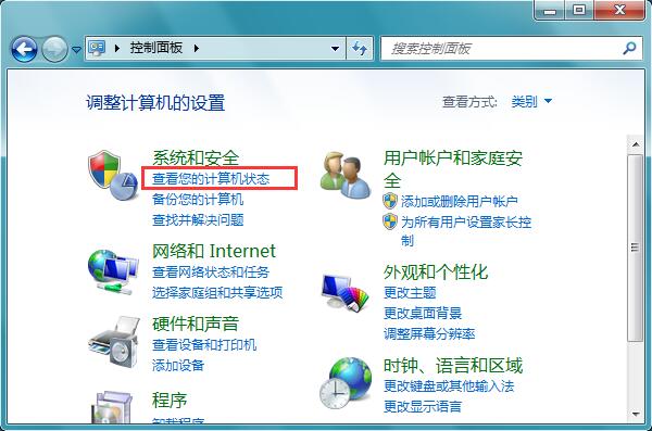 雨林木风Win7系统如何防止病毒入侵？