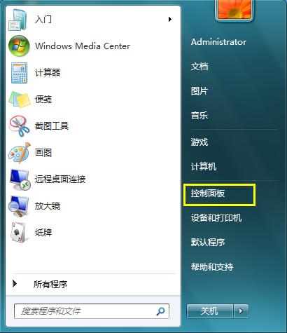 雨林木风Win7系统如何防止病毒入侵？
