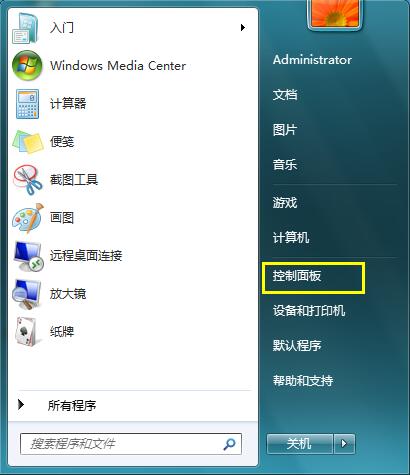 雨林木风Win7系统如何防止病毒入侵？