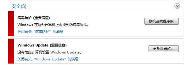 雨林木风Win7系统如何防止病毒入侵？