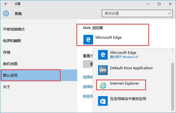 雨林木风Win10系统如何默认使用IE浏览器打开HTM