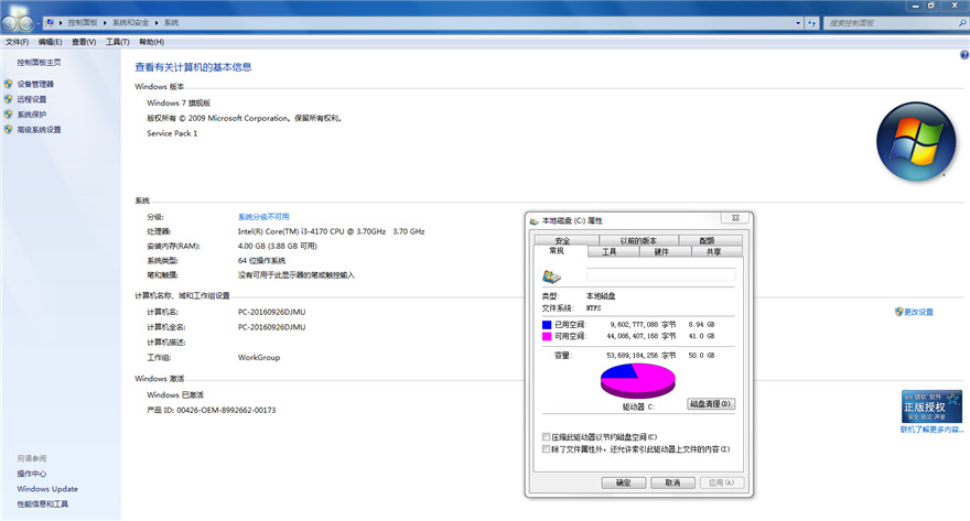 雨林木风系统 Win7旗舰版 64位 V20161116 纯净