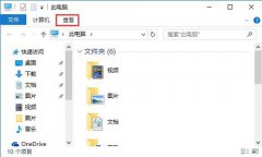 Win10系统如何关闭文件夹预览图