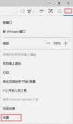 雨林木风Win10系统Edge浏览器如何导入到IE的收藏夹
