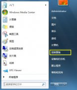 Win7系统屏幕键盘打开/关闭的方法