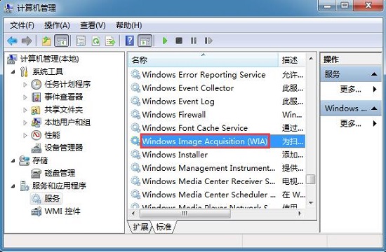 雨林木风Win7旗舰版资源管理器不显示扫描仪和摄