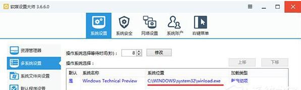雨林木风系统Win10判断Windows启动类型的四种方法