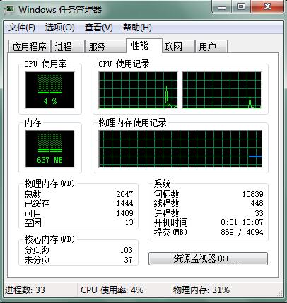 雨林木风Win7旗舰版系统如何解决内存占用高的问