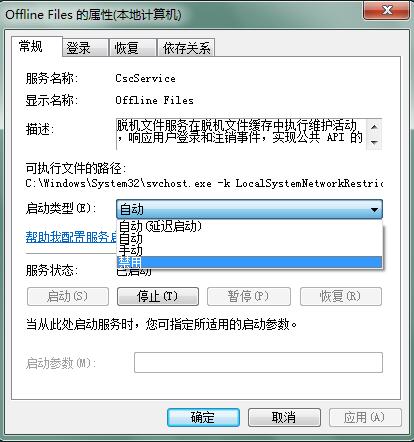 雨林木风Win7旗舰版系统如何解决内存占用高的问