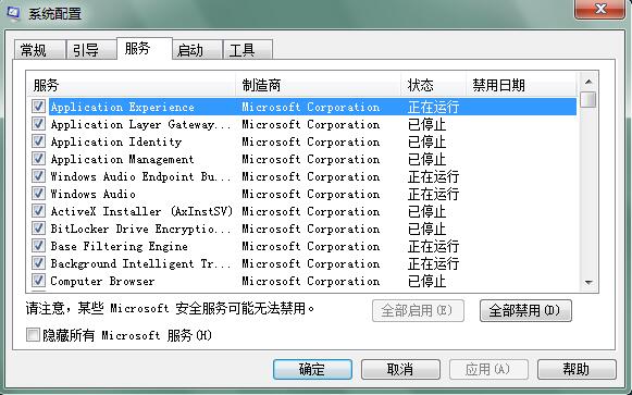 雨林木风Win7旗舰版系统如何解决内存占用高的问