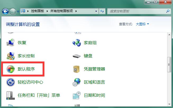 雨林木风系统Win7怎么修改默认浏览器 Win7设置I