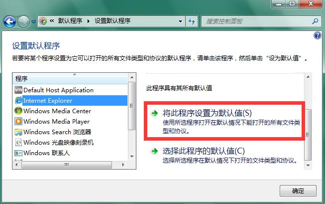 雨林木风系统Win7怎么修改默认浏览器 Win7设置I