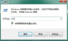 雨林木风系统Win7小键盘NumLock键失灵解决办法