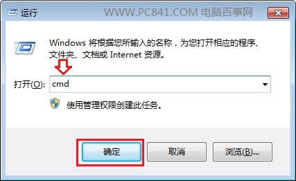 雨林木风Win7系统查看DNS地址的2种方法