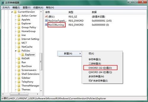 禁用雨林木风系统Win7笔记本光盘刻录功能的方法