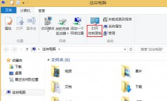 Win8系统如何创建宽带连接快捷方式