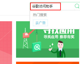 Win10系统下谷歌浏览器打不开怎么办？