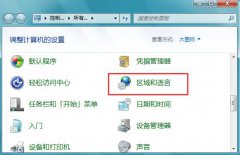 win7桌面时钟出现乱码看不清楚如何解决？