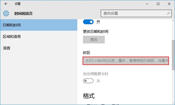 Win10系统激活失败提示错误代码0xc004f074怎么办？