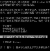 XP系统开机反复重启的应对方法