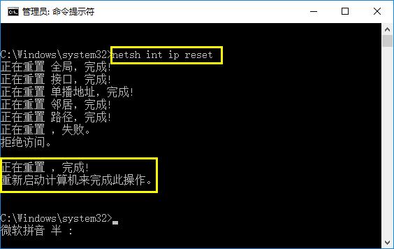 Win10系统升级后上不了网怎么办？