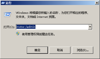 Win2003远程登录最大连接数怎么修改