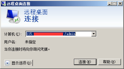 Win2003远程登录最大连接数怎么修改