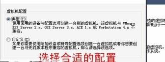 VMware Workstation虚拟机安装与使用教程