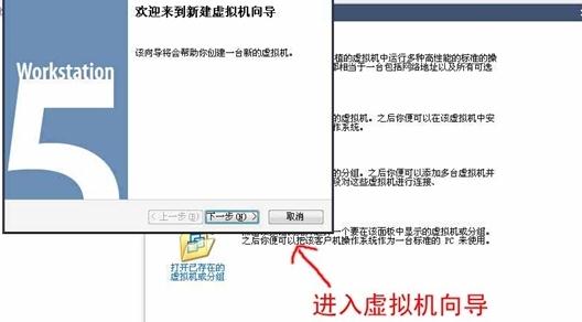 VMware Workstation虚拟机安装与使用教程