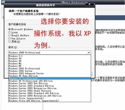 VMware Workstation虚拟机安装与使用教程