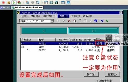 VMware Workstation虚拟机安装与使用教程