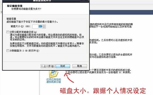 VMware Workstation虚拟机安装与使用教程