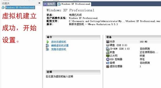 VMware Workstation虚拟机安装与使用教程