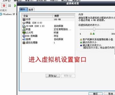 VMware Workstation虚拟机安装与使用教程