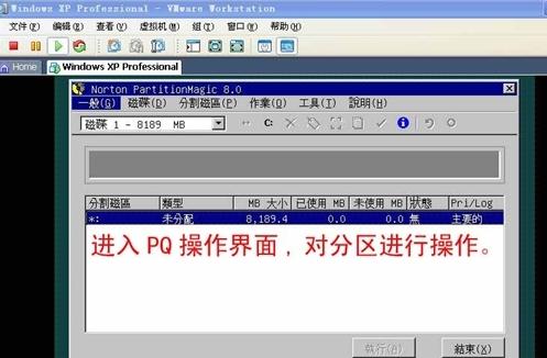 VMware Workstation虚拟机安装与使用教程