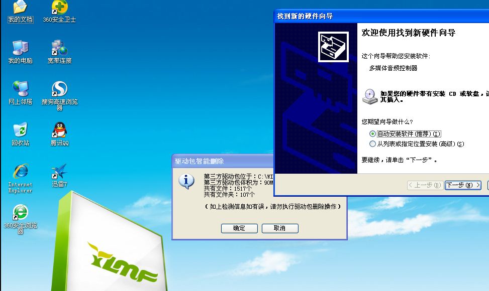 VMware Workstation虚拟机安装与使用教程