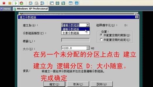 VMware Workstation虚拟机安装与使用教程