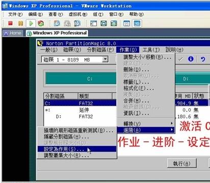 VMware Workstation虚拟机安装与使用教程