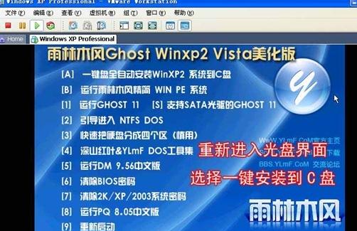 VMware Workstation虚拟机安装与使用教程