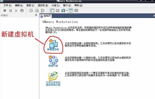 VMware Workstation虚拟机安装与使用教程