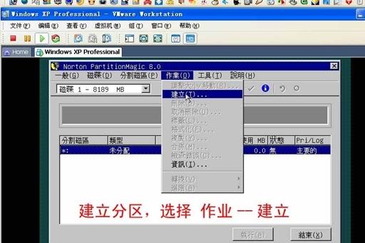 VMware Workstation虚拟机安装与使用教程