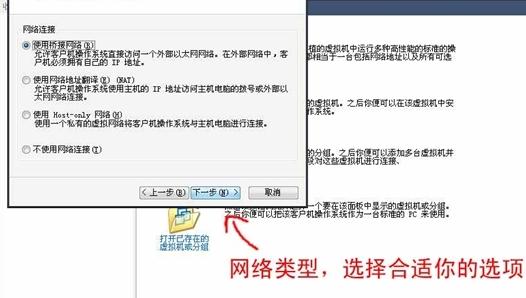 VMware Workstation虚拟机安装与使用教程