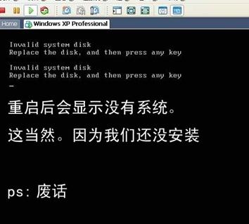 VMware Workstation虚拟机安装与使用教程