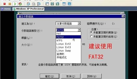 VMware Workstation虚拟机安装与使用教程