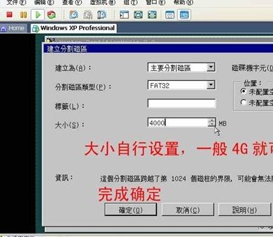 VMware Workstation虚拟机安装与使用教程