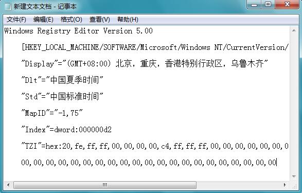 win7系统时间无法修改如何解决？