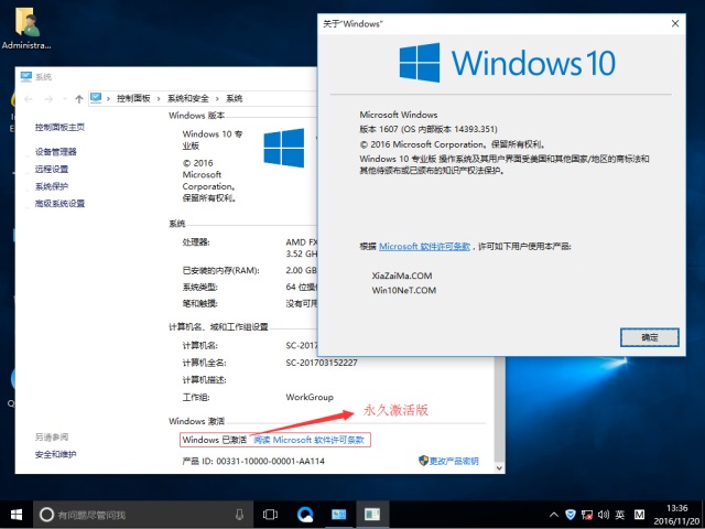 雨林木风系统 Win10纯净版 64位 V2016.12(永久激活)