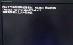 文件损坏导致Win7系统无法启动的修复方案