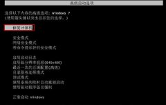 雨林木风win7旗舰版电脑进不了系统如何解决