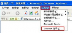 XP打不开文件提示“internet 安全设置阻止打开…”
